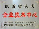 省級企業(yè)技術(shù)中心