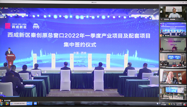 陜煤建設受邀參加西咸新區(qū)2022首批產業(yè)項目集中簽約儀式