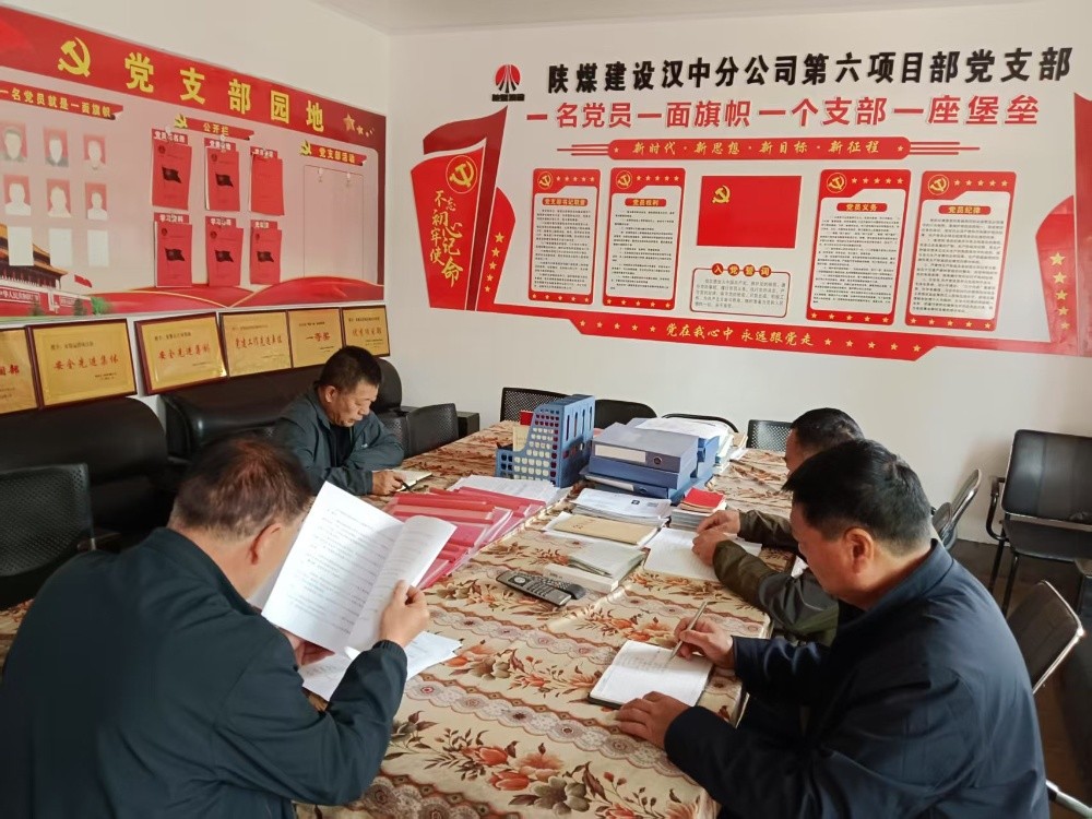 陜煤建設(shè)漢中分公司第六項目部:多措并舉推進中央八項規(guī)定精神學習教育走深走實