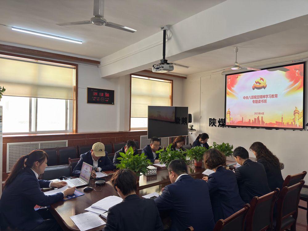 陜煤建設(shè)機電安裝公司:學教結(jié)合筑廉心 節(jié)點警示強作風